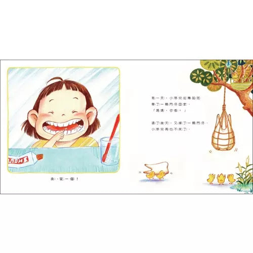 醜小芽兒 (附2個音頻故事)-故事: 兒童繪本 Picture Books-買書書 BuyBookBook