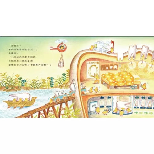 醜小芽兒 (附2個音頻故事)-故事: 兒童繪本 Picture Books-買書書 BuyBookBook