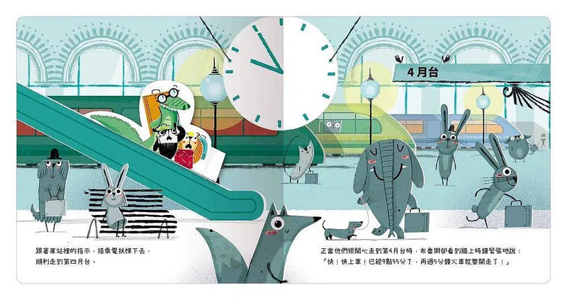 出發旅行囉！火車篇 (翻翻書)-非故事: 學前基礎 Preschool Basics-買書書 BuyBookBook