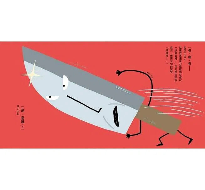 廚房用具大作戰 (宮西達也)-故事: 兒童繪本 Picture Books-買書書 BuyBookBook