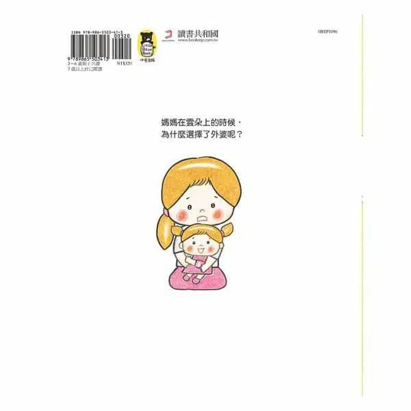 出生前就決定好 (信實)-故事: 劇情故事 General-買書書 BuyBookBook