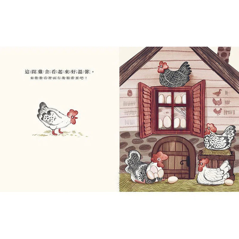 窗裡有什麼？-故事: 兒童繪本 Picture Books-買書書 BuyBookBook