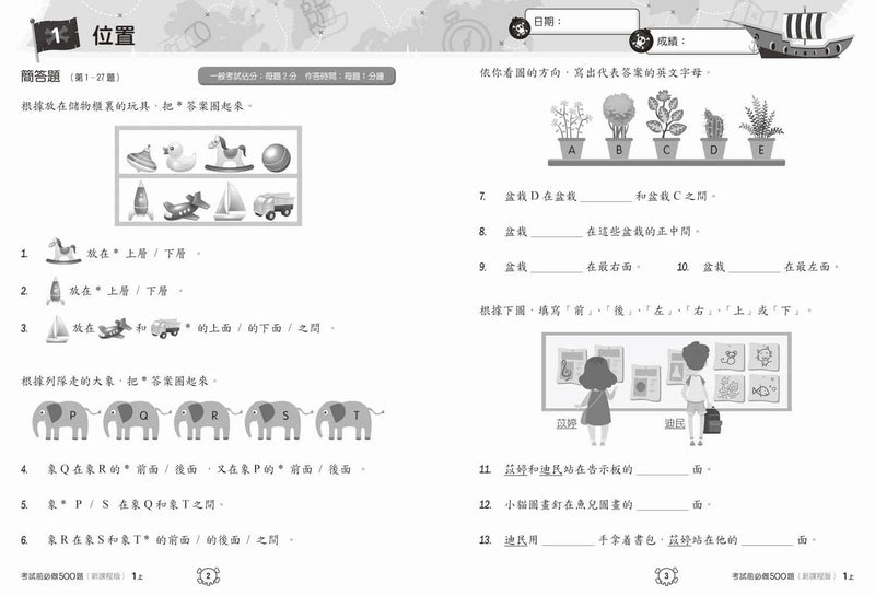 創意數學─考試前必做500題 (新課程版)-補充練習: 數學科 Math-買書書 BuyBookBook