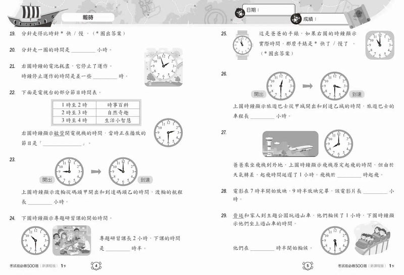 創意數學─考試前必做500題 (新課程版)-補充練習: 數學科 Math-買書書 BuyBookBook