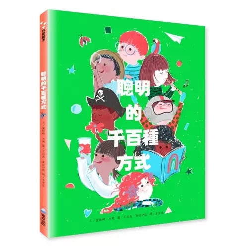 聰明的千百種方式-故事: 兒童繪本 Picture Books-買書書 BuyBookBook