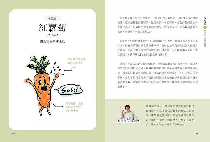 聰明主婦的食材生錢術套書：《我把冰箱變財庫》+《錢滾錢的冰箱小財寶》-非故事: 食饗料理 Gastronomy & Cooking-買書書 BuyBookBook