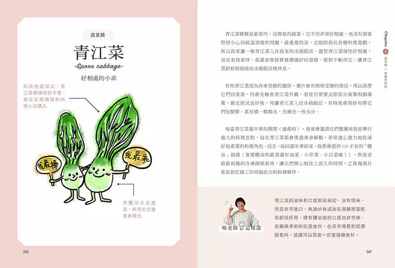 聰明主婦的食材生錢術套書：《我把冰箱變財庫》+《錢滾錢的冰箱小財寶》-非故事: 食饗料理 Gastronomy & Cooking-買書書 BuyBookBook