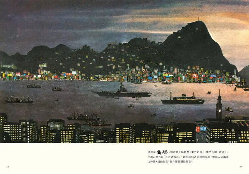 從前，有個香港 (This is Hong Kong)-非故事: 參考百科 Reference & Encyclopedia-買書書 BuyBookBook