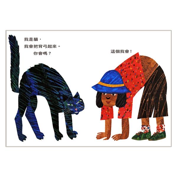 從頭動到腳 (Eric Carle) (紙板書)-非故事: 語文學習 Language Learning-買書書 BuyBookBook