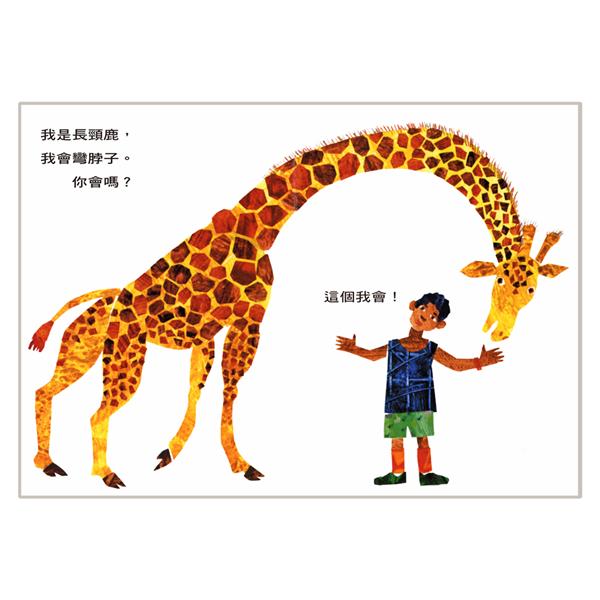 從頭動到腳 (Eric Carle) (紙板書)-非故事: 語文學習 Language Learning-買書書 BuyBookBook