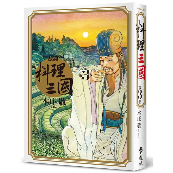 料理三國 第3卷-故事: 歷史故事 Historical-買書書 BuyBookBook