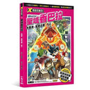 X尋寶探險隊 23 聖域香巴拉：大西洋．全視之眼．地心-故事: 歷險科幻 Adventure & Science Fiction-買書書 BuyBookBook