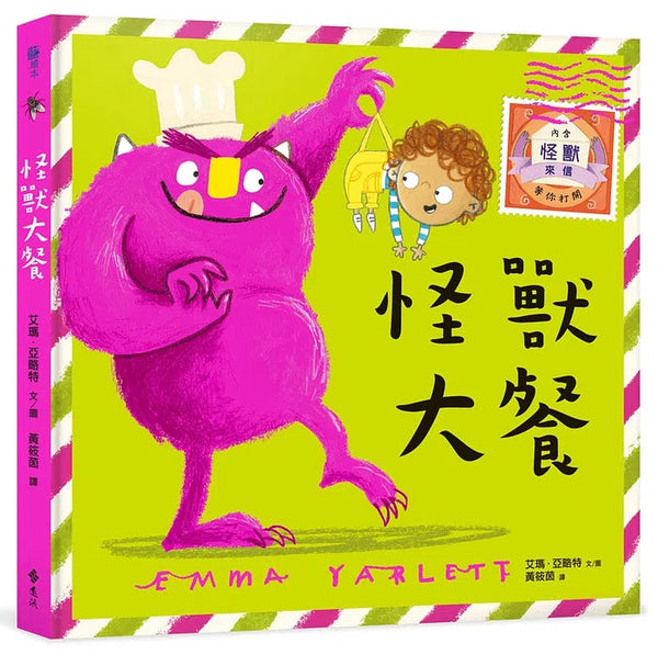 怪獸大餐 (十本好讀)-故事: 兒童繪本 Picture Books-買書書 BuyBookBook