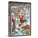 X尋寶探險隊 32 冒險王西格．波東：西班牙．水手．異世界-故事: 歷險科幻 Adventure & Science Fiction-買書書 BuyBookBook