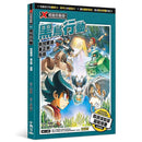 X尋寶探險隊 41 黑鳥行動：貝加爾湖．東正教．烏鴉-故事: 歷險科幻 Adventure & Science Fiction-買書書 BuyBookBook