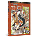 X尋寶探險隊 30 恐龍樂園：古大陸．白堊紀．暴龍-故事: 歷險科幻 Adventure & Science Fiction-買書書 BuyBookBook