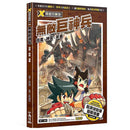 X尋寶探險隊 4 無敵巨神兵：印度．神靈．濕婆-故事: 歷險科幻 Adventure & Science Fiction-買書書 BuyBookBook