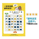 探險貓玩數學(隨書附贈貓咪頭冠DIY+貓咪迷宮遊戲卡下載)-故事: 兒童繪本 Picture Books-買書書 BuyBookBook