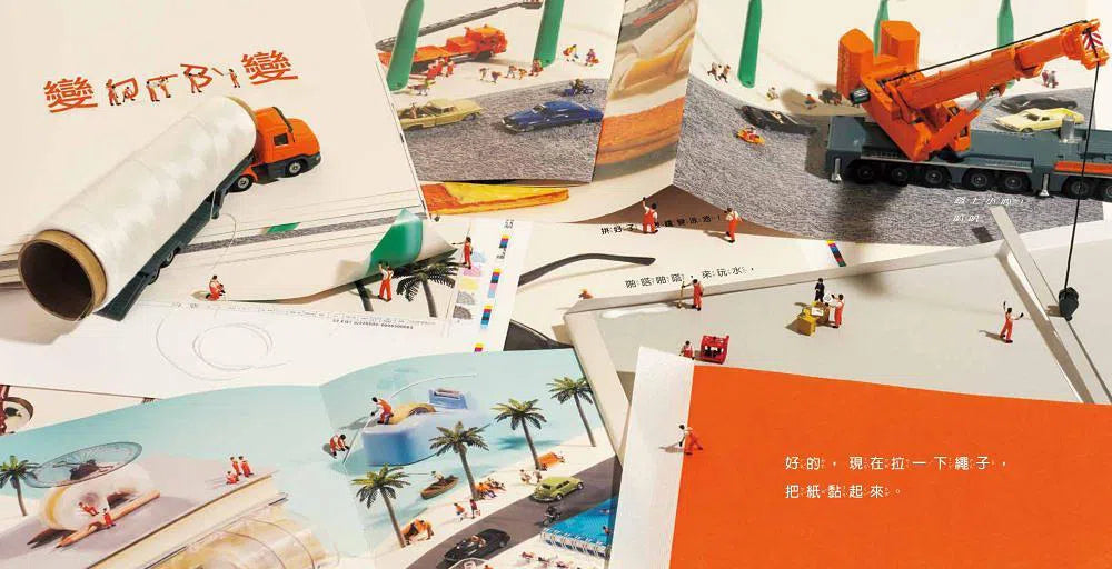 變變變 (附DIY小紙偶)-故事: 兒童繪本 Picture Books-買書書 BuyBookBook