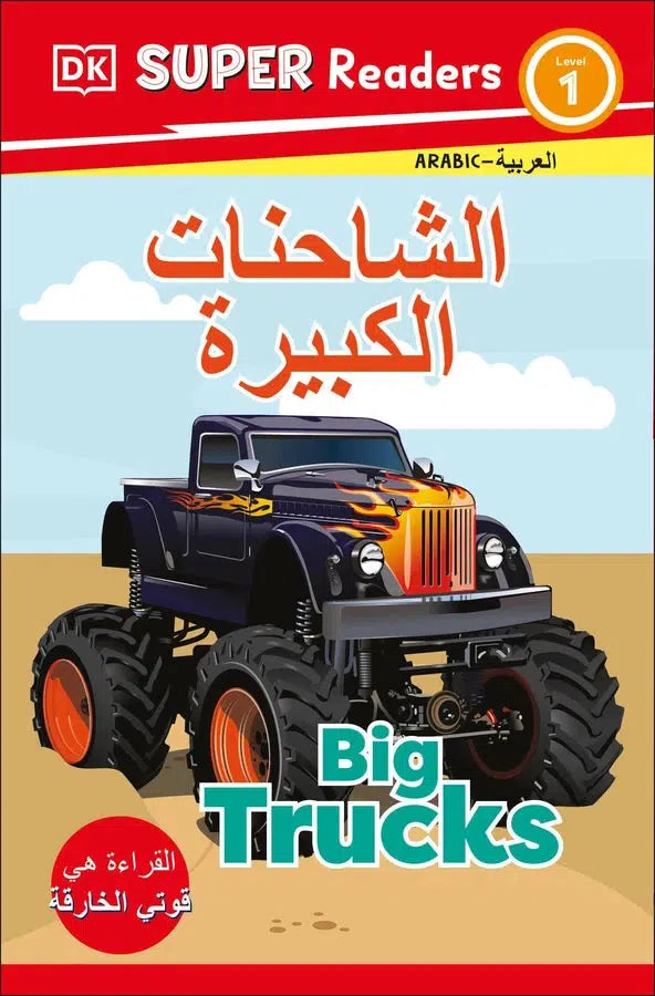 DK Super Readers Level 1 Big Trucks (Arabic translation)-Educational: First / native language: Readers and reading schemes-買書書 BuyBookBook