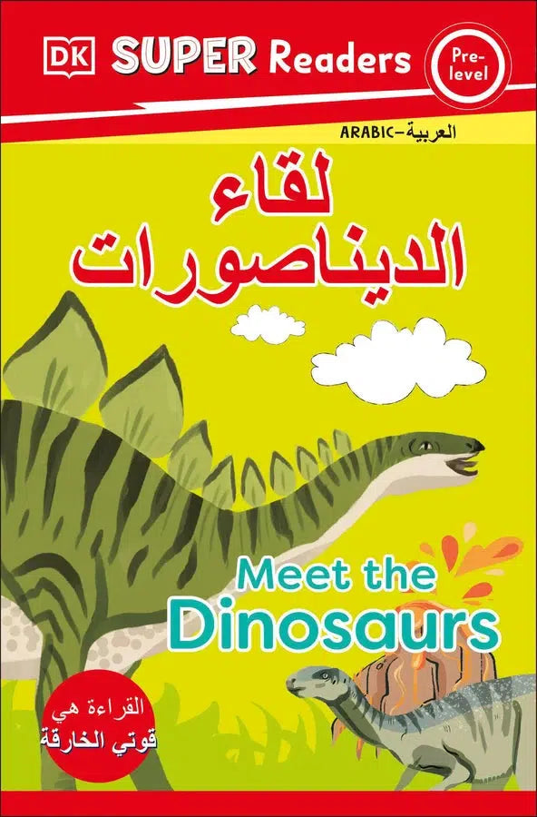 DK Super Readers Pre-level Meet the Dinosaurs (Arabic translation)-Educational: First / native language: Readers and reading schemes-買書書 BuyBookBook