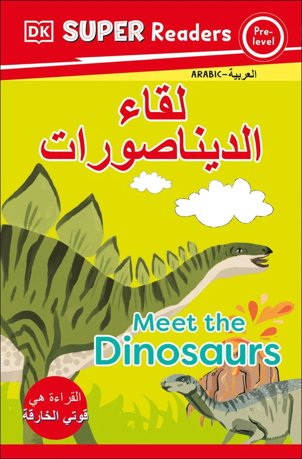 DK Super Readers Pre-level Meet the Dinosaurs (Arabic translation)-Educational: First / native language: Readers and reading schemes-買書書 BuyBookBook