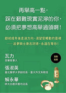 尋找唐吉訶德【《不便利的便利店》 金浩然全新小說】