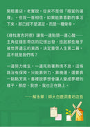 尋找唐吉訶德【《不便利的便利店》 金浩然全新小說】