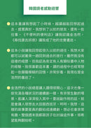 尋找唐吉訶德【《不便利的便利店》 金浩然全新小說】
