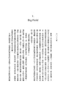 尋找唐吉訶德【《不便利的便利店》 金浩然全新小說】