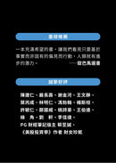 真確：扭轉十大直覺偏誤，發現事情比你想的美好【暢銷500萬冊全彩紀念版】