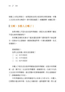 真確：扭轉十大直覺偏誤，發現事情比你想的美好【暢銷500萬冊全彩紀念版】