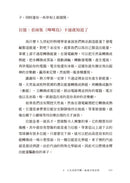 物理才是最好的 人生指南：讓你變聰明、 變強大的宇宙自然法則