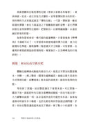 物理才是最好的 人生指南：讓你變聰明、 變強大的宇宙自然法則