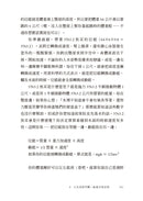 物理才是最好的 人生指南：讓你變聰明、 變強大的宇宙自然法則