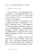 物理才是最好的 人生指南：讓你變聰明、 變強大的宇宙自然法則