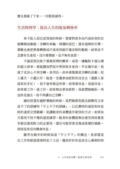 物理才是最好的 人生指南：讓你變聰明、 變強大的宇宙自然法則