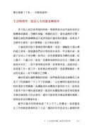 物理才是最好的 人生指南：讓你變聰明、 變強大的宇宙自然法則