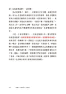 物理才是最好的 人生指南：讓你變聰明、 變強大的宇宙自然法則