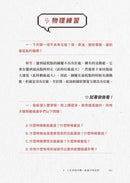 物理才是最好的 人生指南：讓你變聰明、 變強大的宇宙自然法則