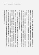 我，沒有極限：解除心智枷鎖，戰勝內在自我【《我，刀槍不入》進化再升級】(David Goggins)