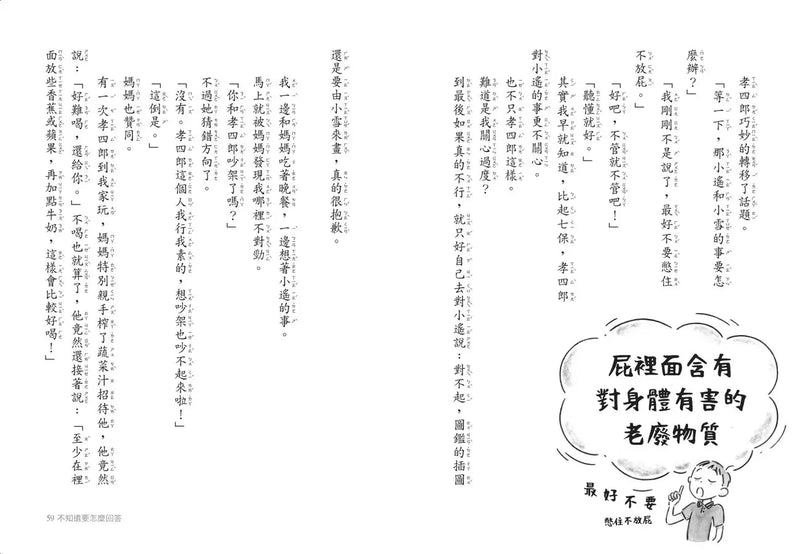 大家的嘆氣圖鑑 (村上詩子)-非故事: 心理勵志 Self-help-買書書 BuyBookBook