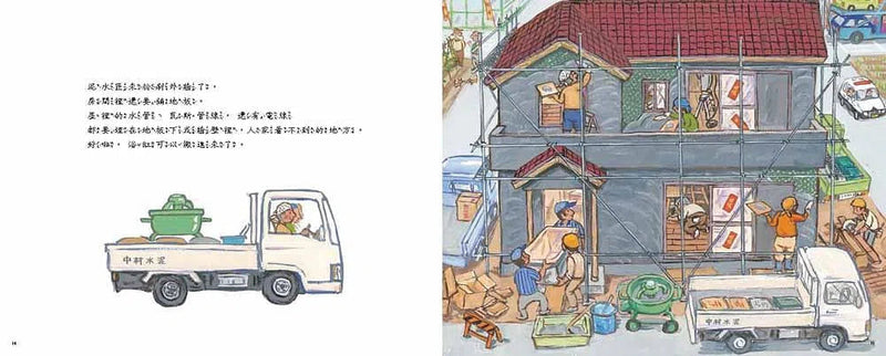 大家來蓋房子！(竹下文子)-故事: 兒童繪本 Picture Books-買書書 BuyBookBook