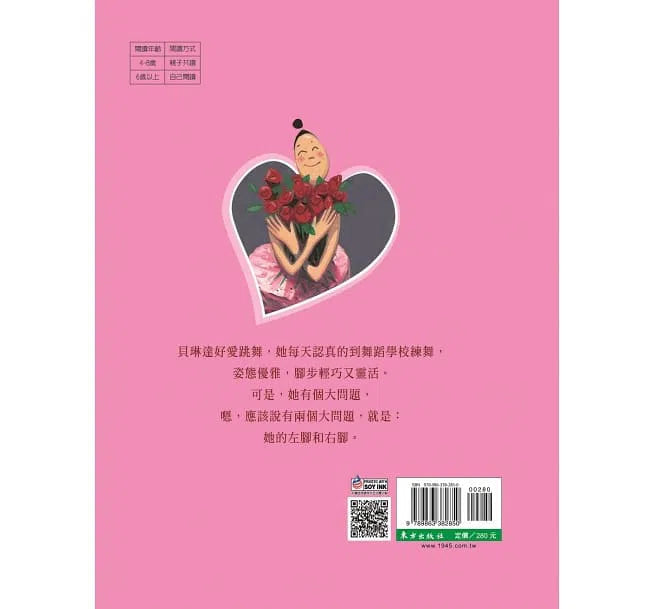 大腳丫跳芭蕾-故事: 兒童繪本 Picture Books-買書書 BuyBookBook