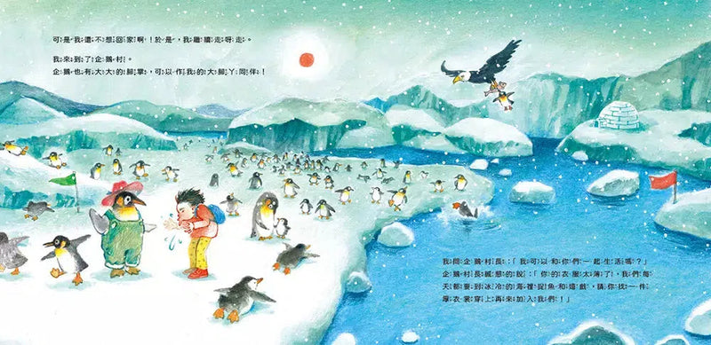 大腳丫 ★引導孩子走向自我認同-故事: 兒童繪本 Picture Books-買書書 BuyBookBook