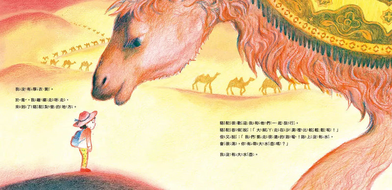 大腳丫 ★引導孩子走向自我認同-故事: 兒童繪本 Picture Books-買書書 BuyBookBook