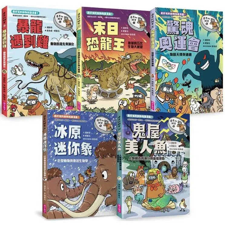 達克比辦案 1 - 13 套書-非故事: 常識通識 General Knowledge-買書書 BuyBookBook