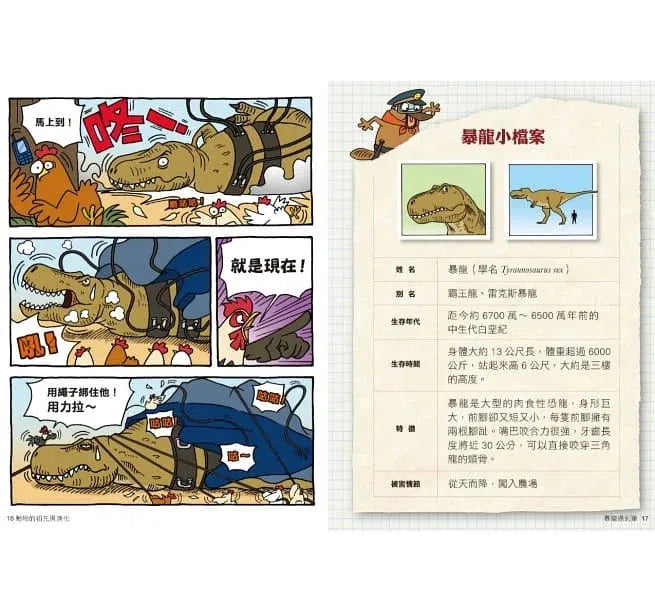 達克比辦案 1 - 13 套書-非故事: 常識通識 General Knowledge-買書書 BuyBookBook