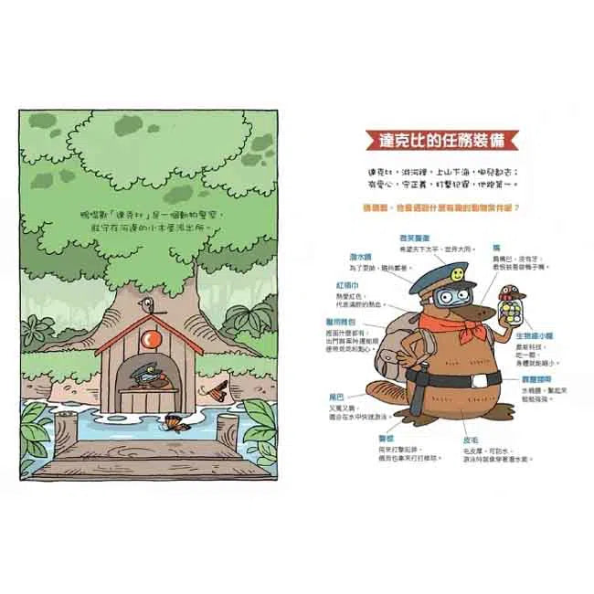 達克比辦案5：救救昏倒羊-非故事: 常識通識 General Knowledge-買書書 BuyBookBook