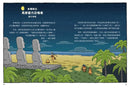 達克比與世界未解之謎2：摩艾搬運賽：復活節島失落文明的謎團研究-Graphic novels/ Comic books/ Manga/ Cartoons-買書書 BuyBookBook